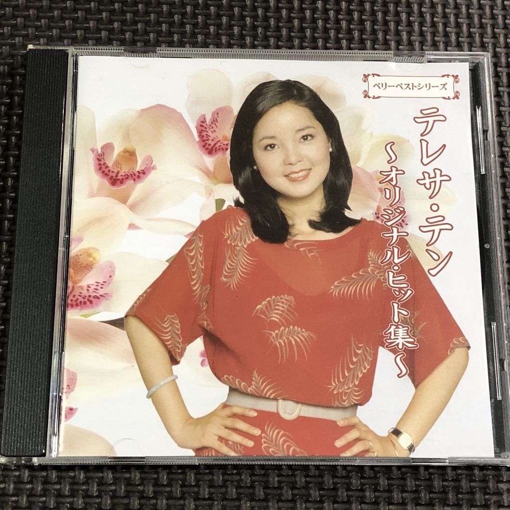 テレサ・テン オリジナル・ヒット集 つぐない/愛人 全16曲 CD