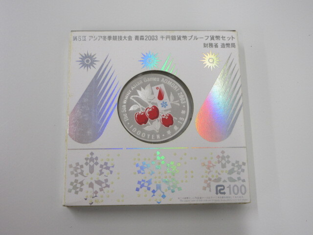 アジア冬季競技大会 青森2003 千円銀貨幣プルーフ貨幣セット 造幣局 財務省 記念硬貨 千円銀貨 ＃3812