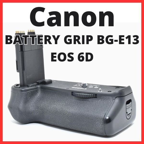 C13[7472B]★美品★ キヤノン Canon BATTERY GRIP BG-E13 【 EOS 6D 用 バッテリーグリップ 】