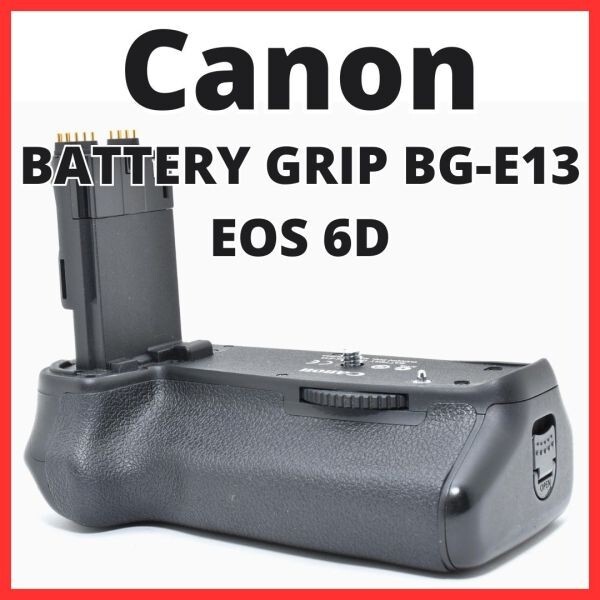 C13[7475B]★美品★ キヤノン Canon BATTERY GRIP BG-E13 【 EOS 6D 用 バッテリーグリップ 】