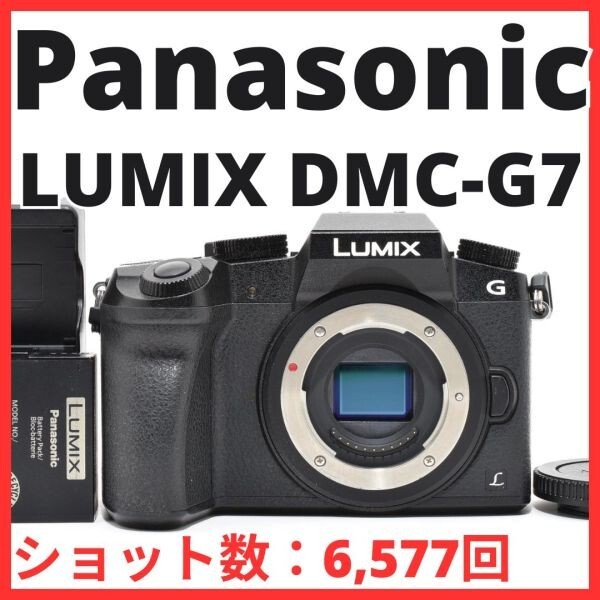 C16[7464]26★極美品★ パナソニック Panasonic LUMIX DMC-G7 ボディ 【ショット数 6,577回】