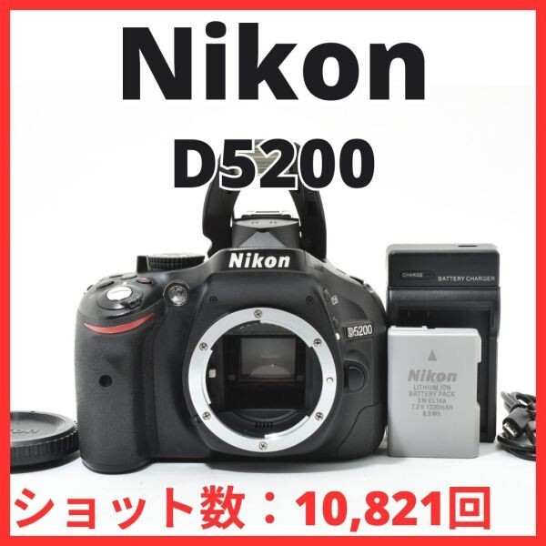C30[7177]10 ニコン Nikon D5200 ボディ 【ショット数 10,821回】