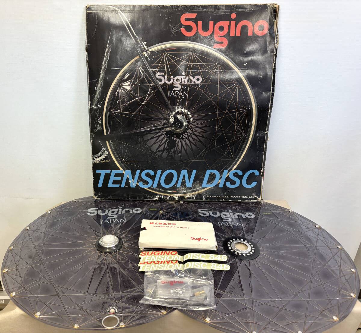 D480/Sugino JAPAN TENSION DISC KEVLAR/ジャンク品/スギノ テンションディスク ビンテージ ヴィンテージ VINTAGE 自転車 ホイール パーツ
