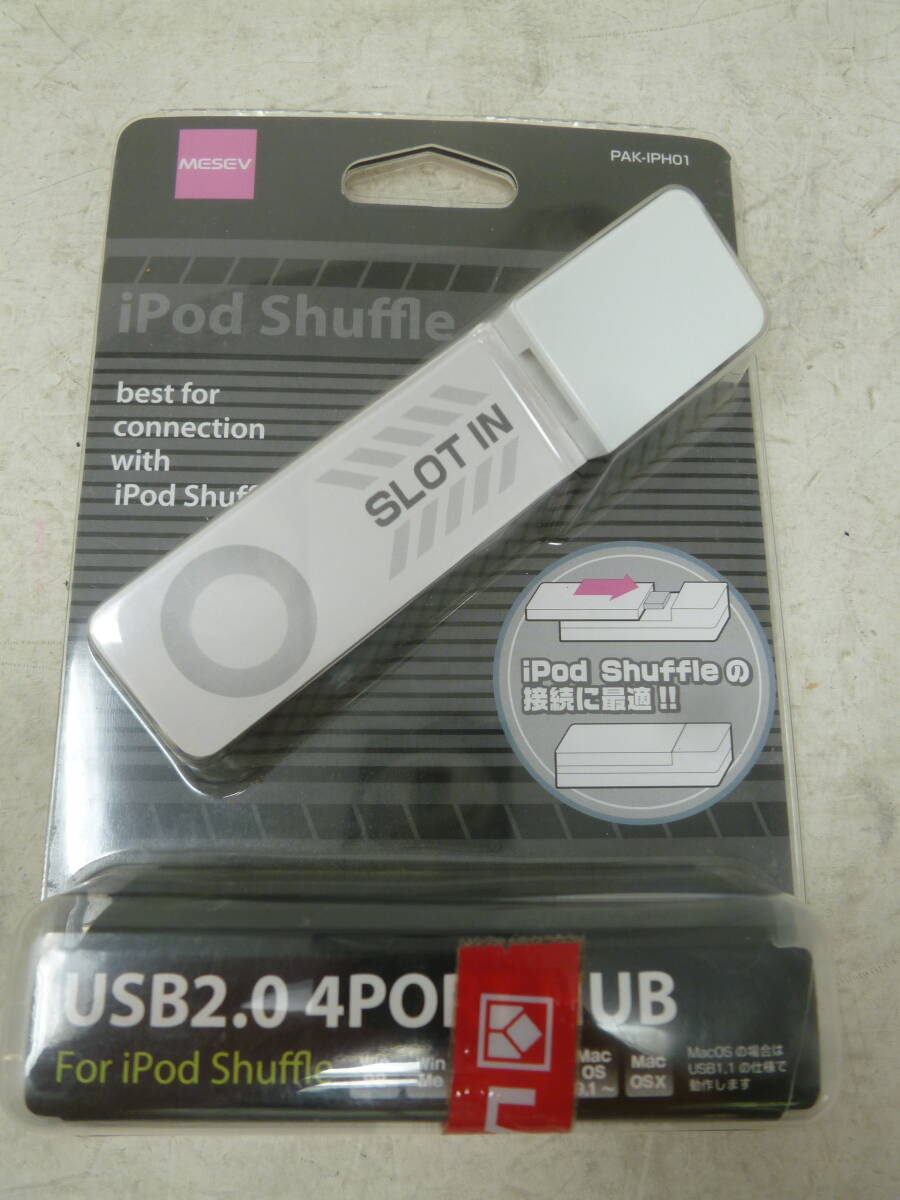 未使用 ロアス USB2.0 4ポートハブ [Z-268] 送料無料(北海道・沖縄・離島・佐川急便中継料金がかかる地域は除く)