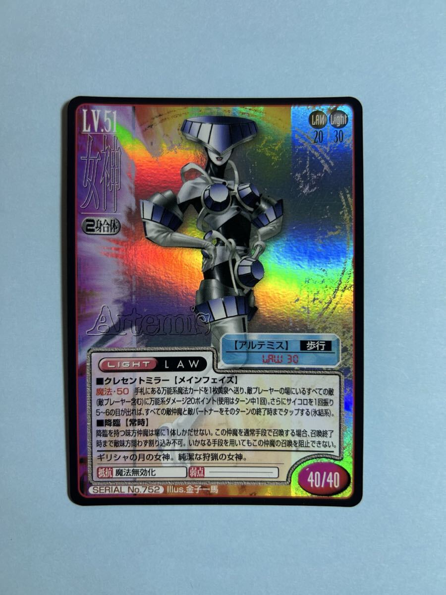 ◆真・女神転生TCG キラカード【アルテミス】金子一馬
