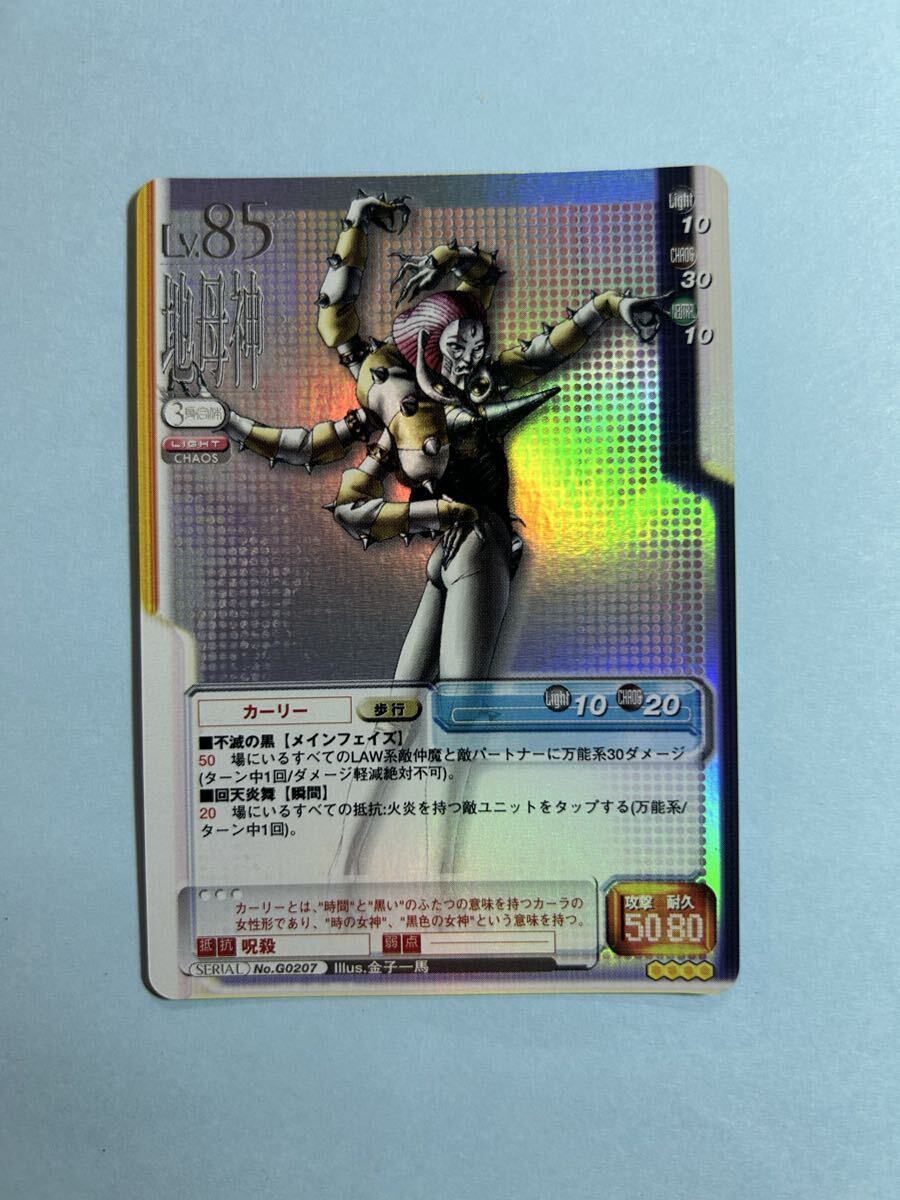 ◆真・女神転生TCG キラカード【カーリー】金子一馬