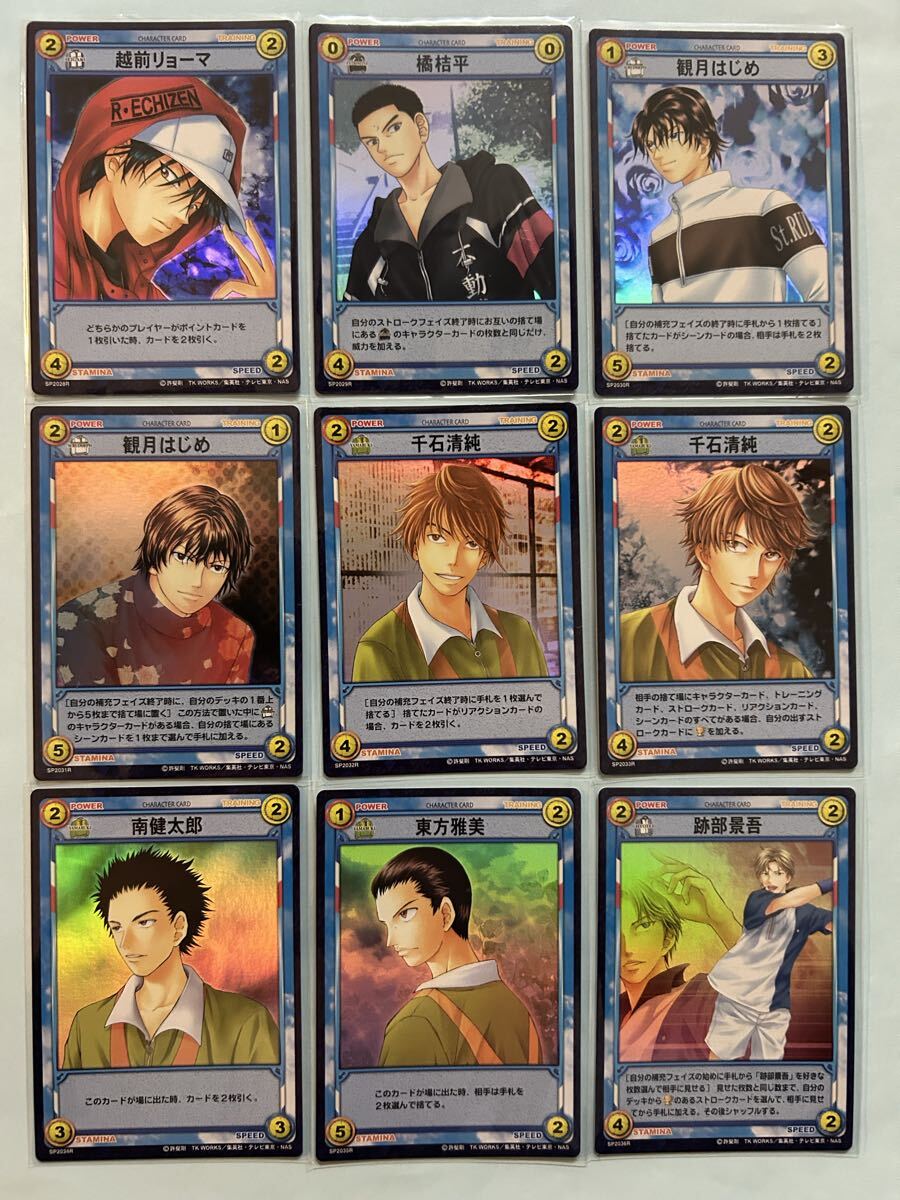 ◆テニスの王子様 他校百花繚乱！スペシャルブースター2 63種63枚コンプセット