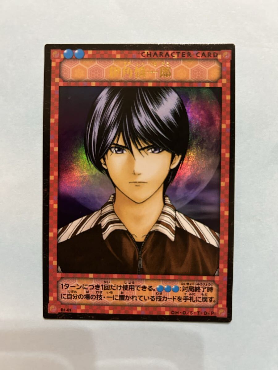 ◆ヒカルの碁キャラクターレアカード【伊角慎一郎】