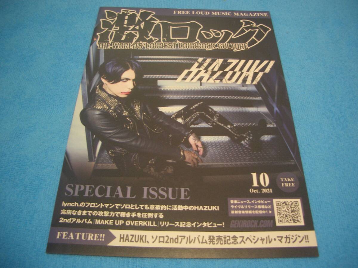 ★HAZUKI★lynch.【激ロックSPECIAL ISSUE】2024年10月 / 葉月 / MAKE UP OVERKILL