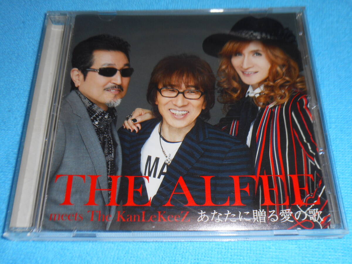 ★THE ALFEE★『あなたに贈る愛の歌』国内盤 / 高見沢 / アルフィー