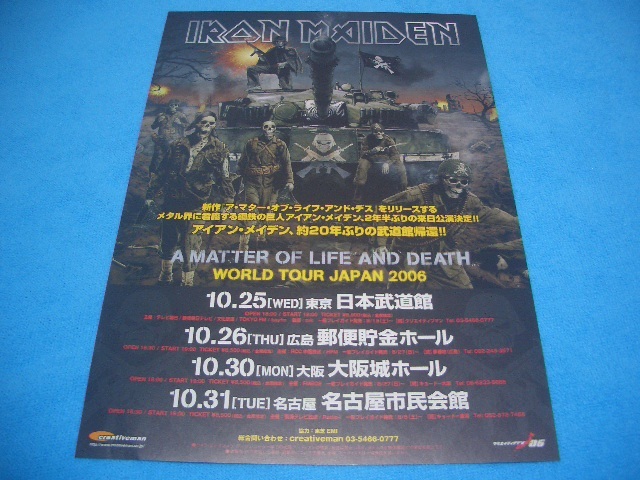 ★IRON MAIDEN★アイアン・メイデン【来日公演チラシ2枚セット】JAPAN TOUR 2006 / A MATTER OF LIFE AND DEATH / NWOBHM / 80's