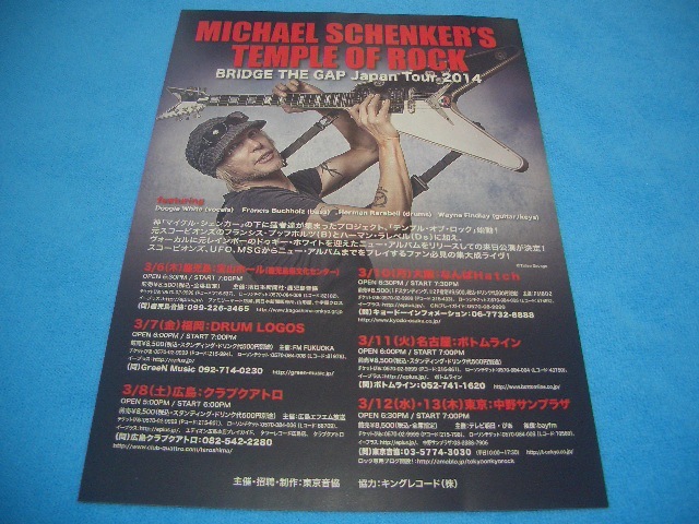 ★MICHAEL SCHENKER'S TEMPLE OF ROCK★マイケル・シェンカー【来日公演チラシ】JAPAN TOUR 2014 / テンプル・オブ・ロック / MSG