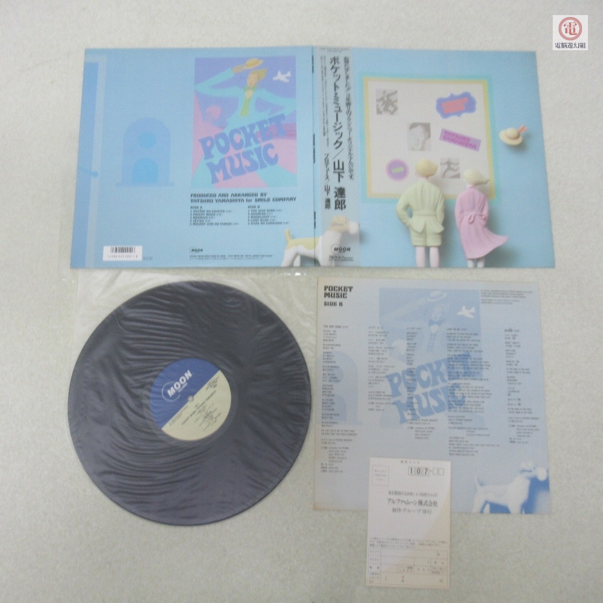 ○レコード 12inch LP 山下達郎 POCKET MUSIC/ポケット・ミュージック 帯付 MOON-28033 【20