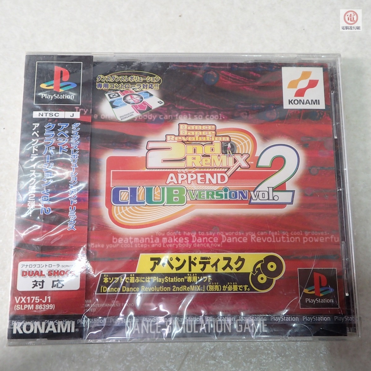 ○未開封 PS ダンスダンスレボリューション セカンドリミックス アぺンドクラブバージョン vol2 コナミ KONAMI【PP