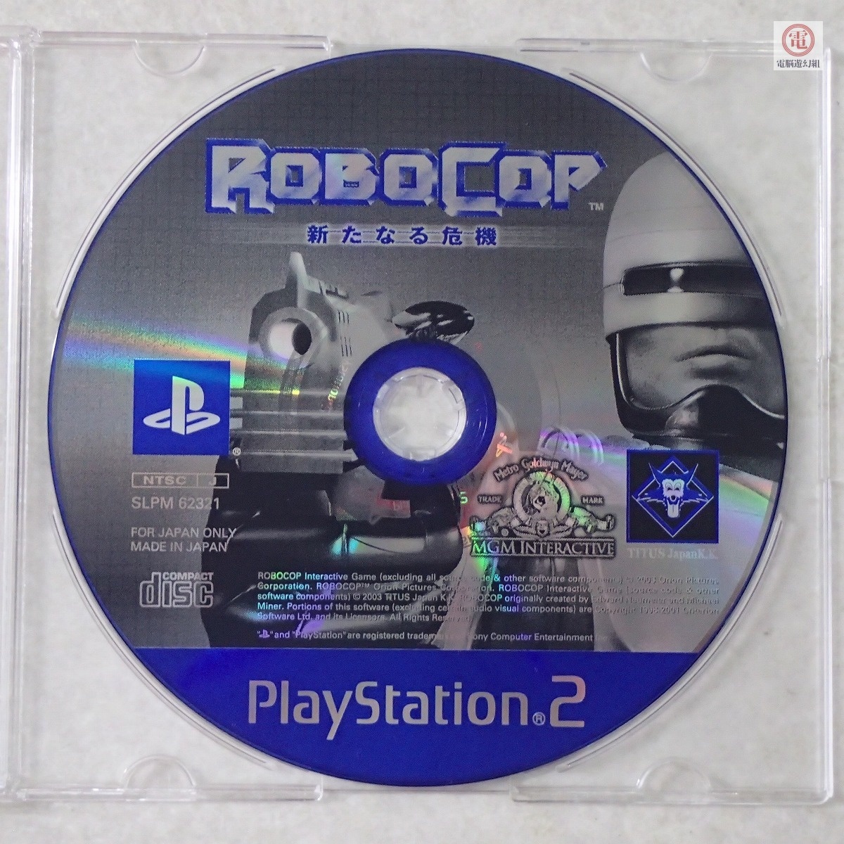 ○※ソフトのみ 動作保証品 PS2 ロボコップ 新たなる危機 SLPM 62321 ROBOCOP MGM INTERACTIVE【PP