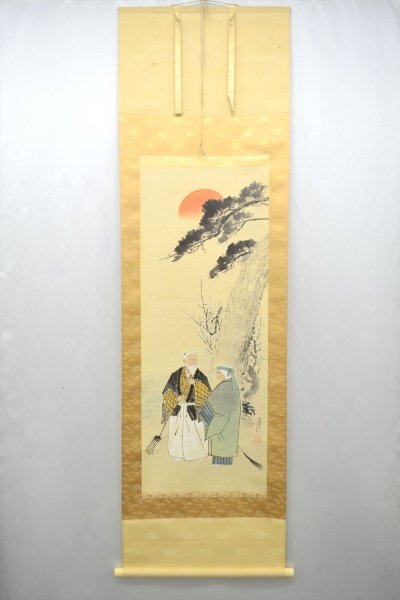 KM752●保管品●久芳道信　高砂　掛軸　共箱