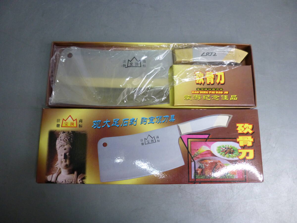 未使用★宝頂★中華包丁 刃渡約17.5cm