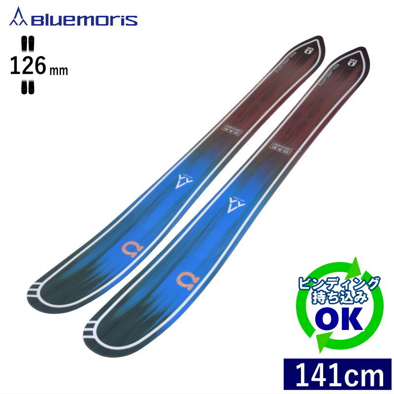 BLUEMORIS Ω[141cm/126mm幅]25-26 フリースキー ファットスキー ツインチップ 板単体 日本正規品