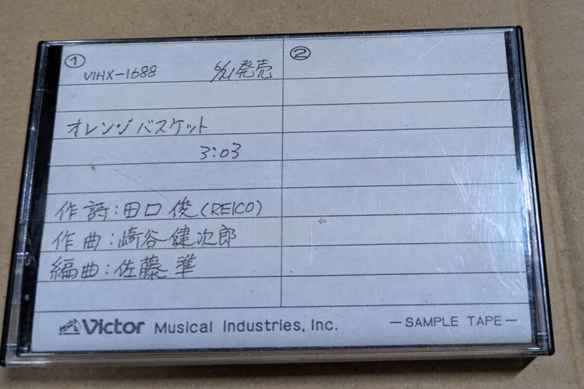 プロモ・カセット：二名敦子「オレンジバスケット」田口俊、崎谷健次郎、佐藤準