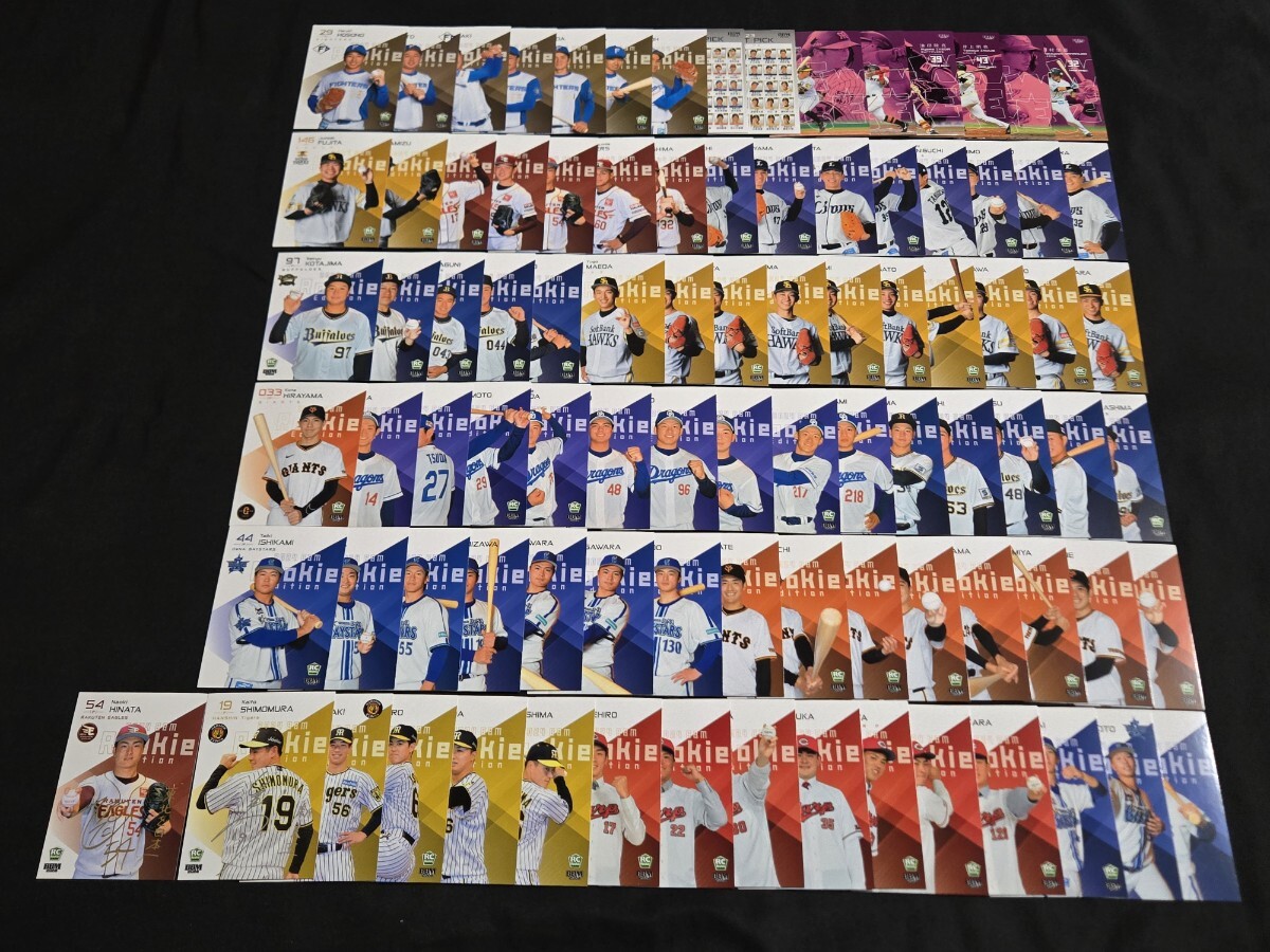 希少 2024 BBM Rookie Edition プロ野球 カード ルーキー まとめセット 日當直喜 下村海翔 前田悠伍 他
