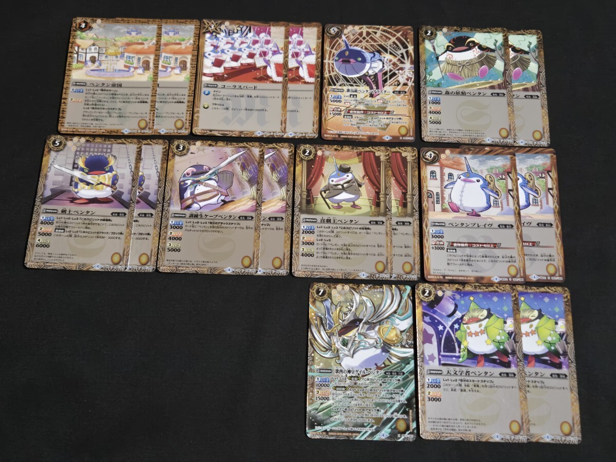 希少 バトスピ TCG カード ペンタン デッキパーツ まとめセット 歌鳥銃ペンタンブラスター / 歌酉の神皇ゲイル・ペンタン Xレア 他
