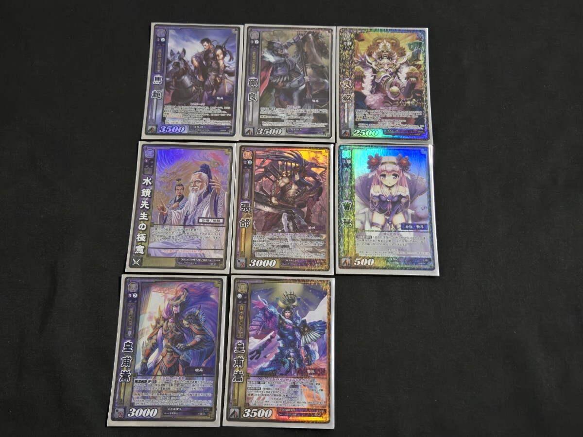 希少 三国志大戦 TCG カード 漢 SR キラ まとめセット 5-082 曹華 他