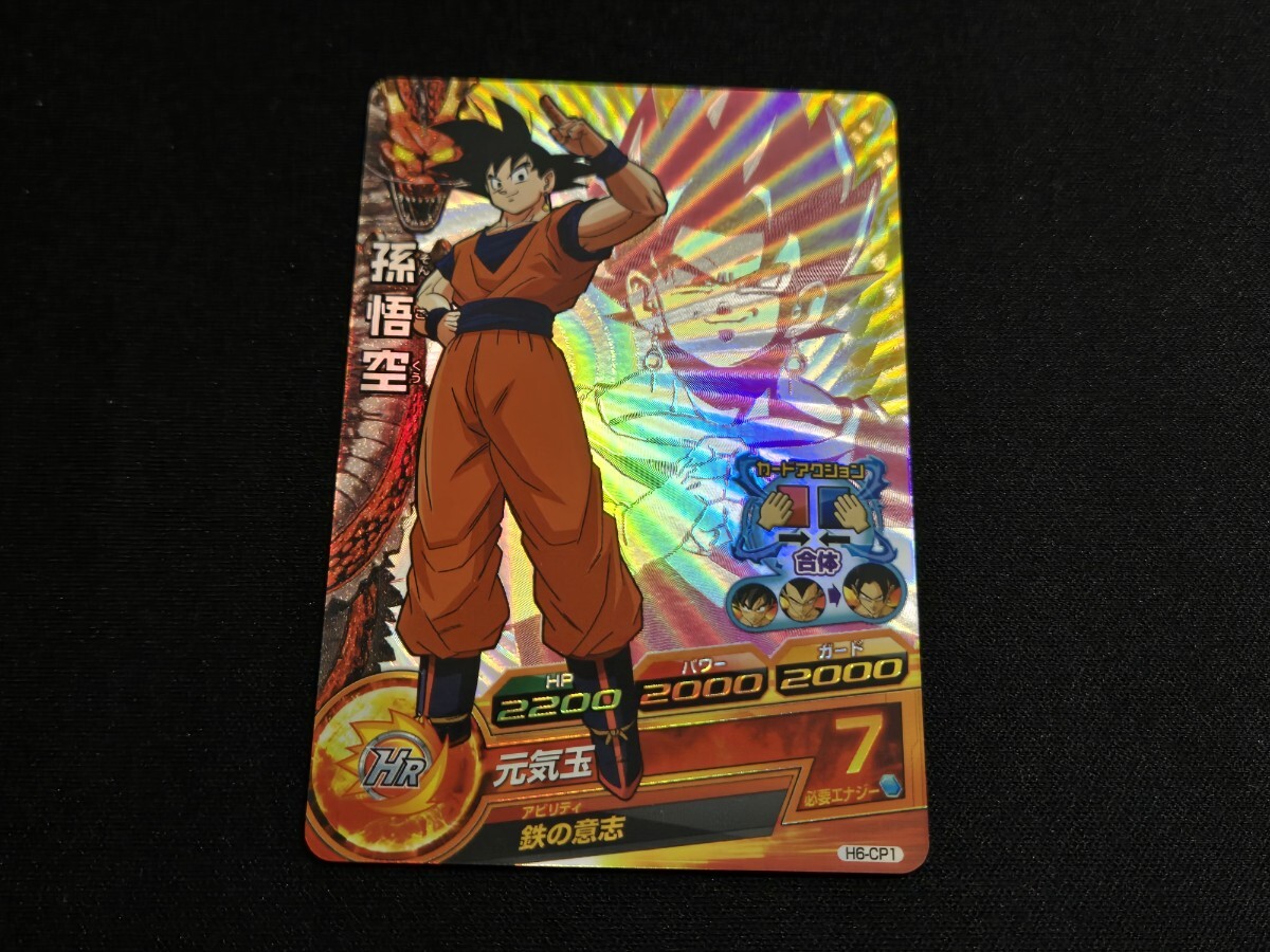 希少 ドラゴンボールヒーローズ 初期 孫悟空 CP H6-CP1 DBH