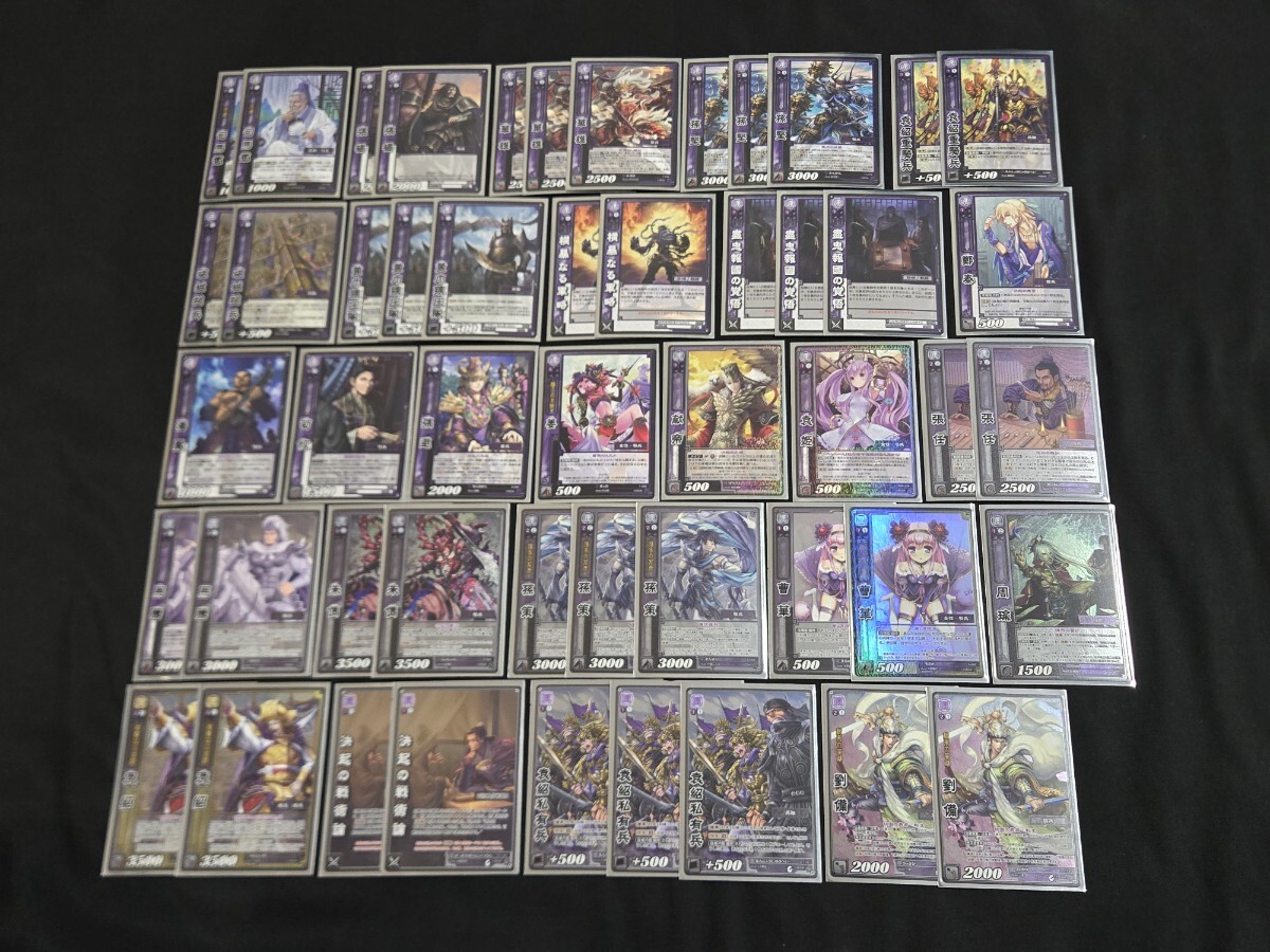 希少 三国志大戦 TCG カード 漢 デッキ 50枚 まとめセット キラ レア ノーマル 曹華 劉備 袁姫 他