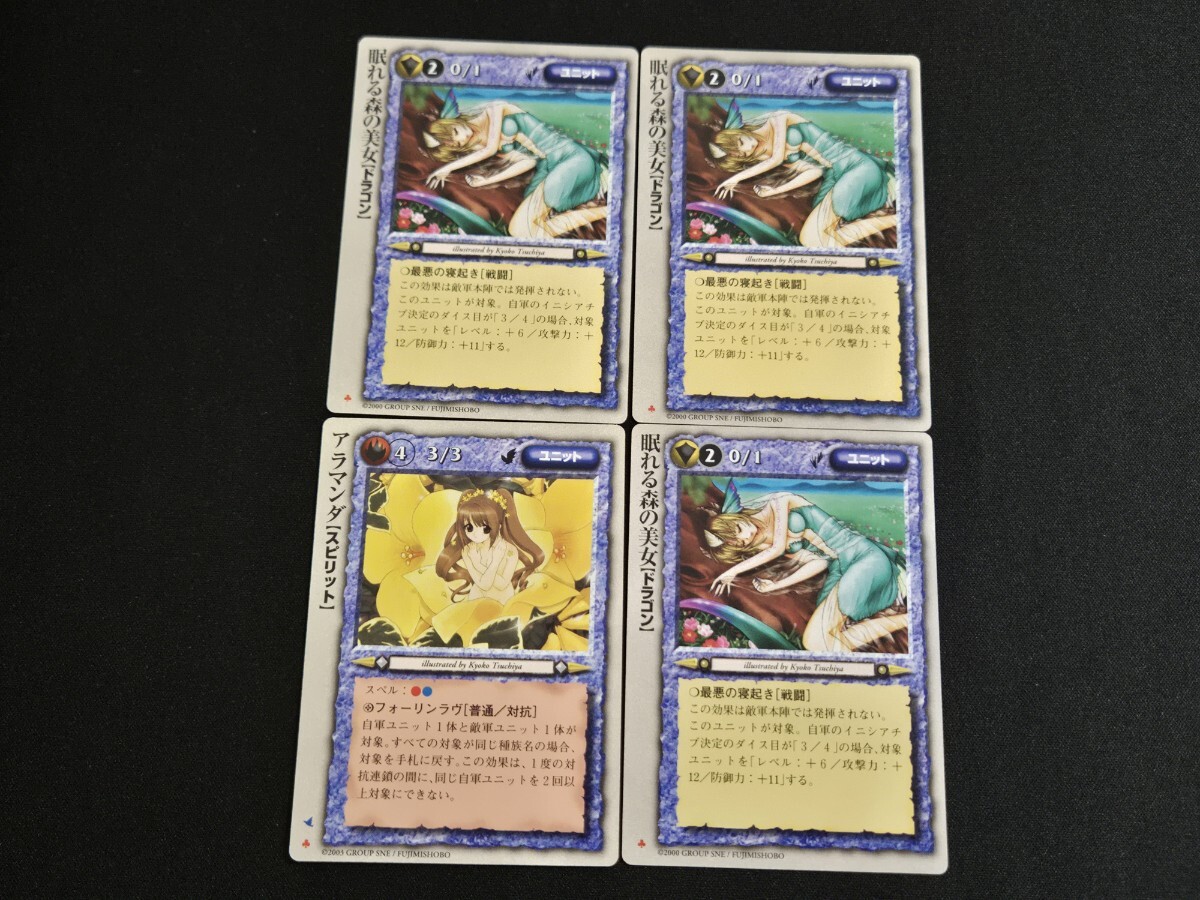希少 モンコレ カード 極稀 マラマンダ 眠れる森の美女 まとめセット 土屋京子 モンスターコレクション TCG