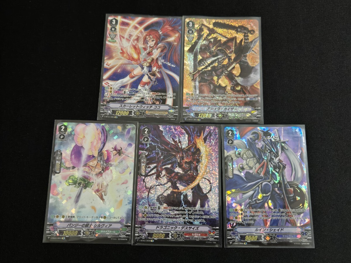 希少 ヴァンガード TCG カード OR まとめセット スカーレットウィッチ ココ 他