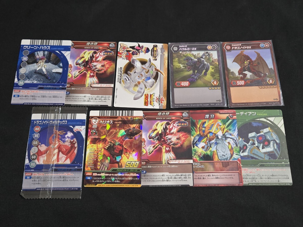 希少 爆丸 カード トレカ まとめセット 非売品 他 BAKUGAN