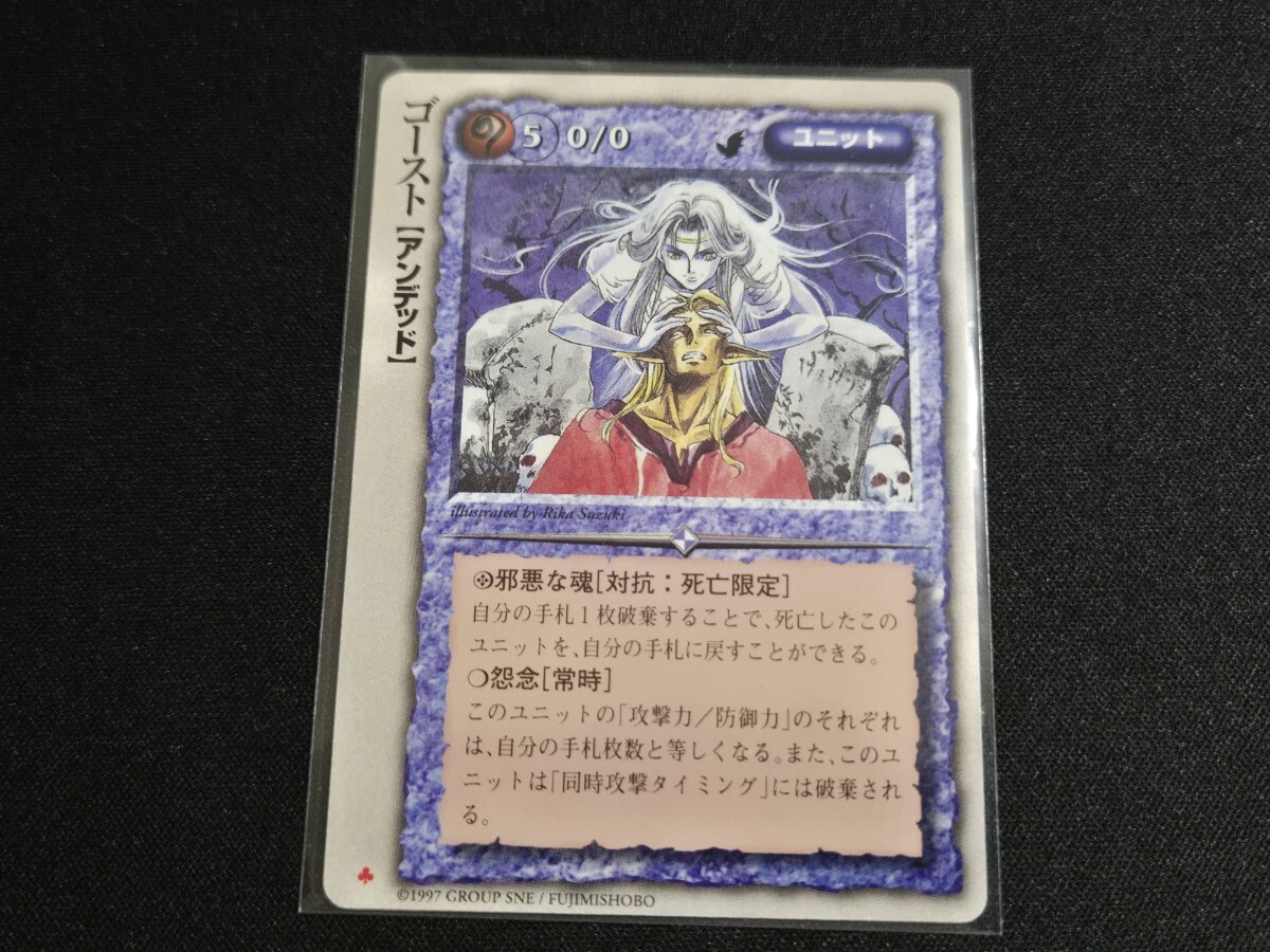 希少 1997 初版 モンコレ カード 極稀 ゴースト / モンスターコレクション TCG