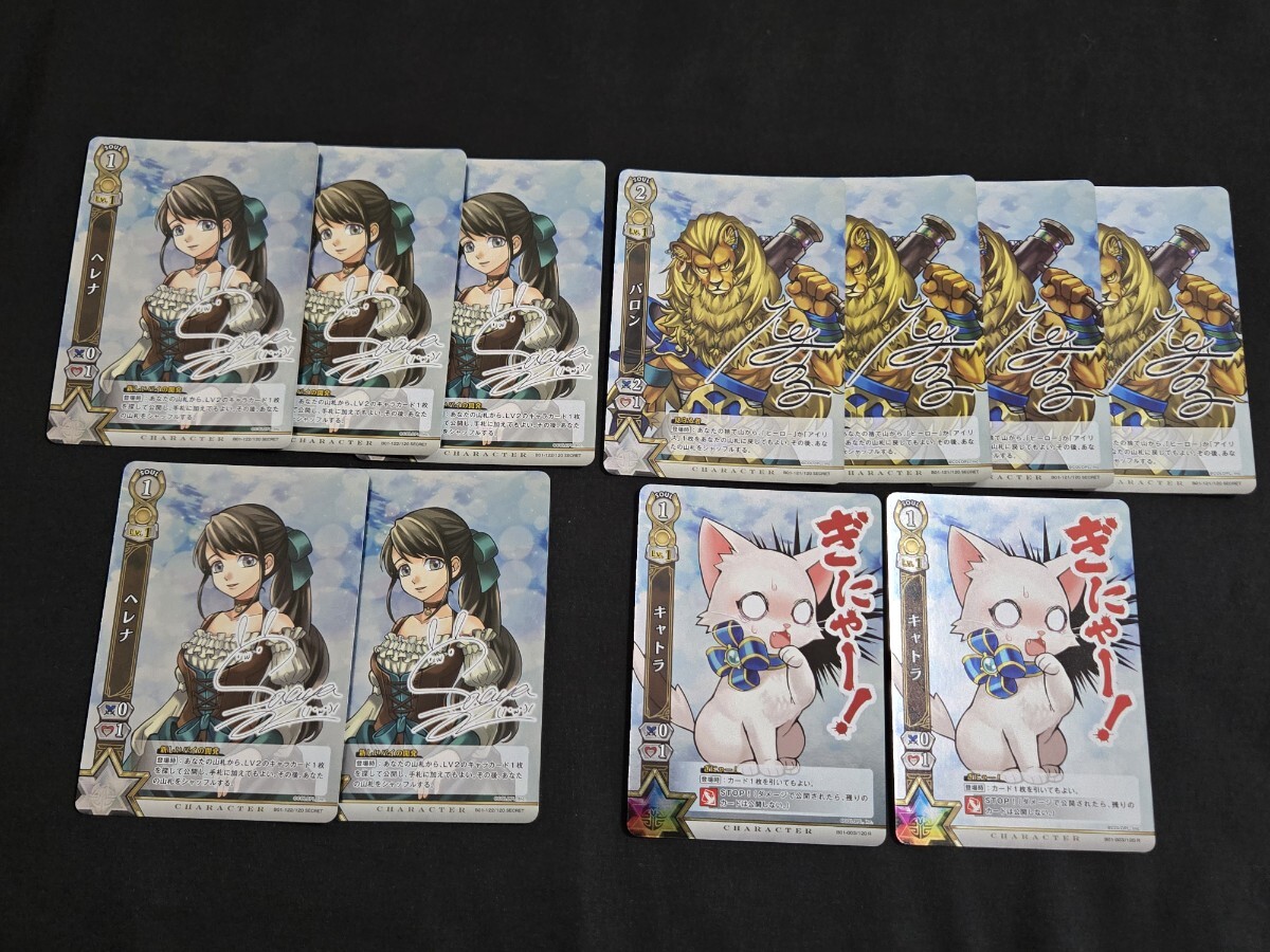 希少 白猫プロジェクト TCG カード バロン ヘレナ サイン シークレット / キャトラ R まとめセット
