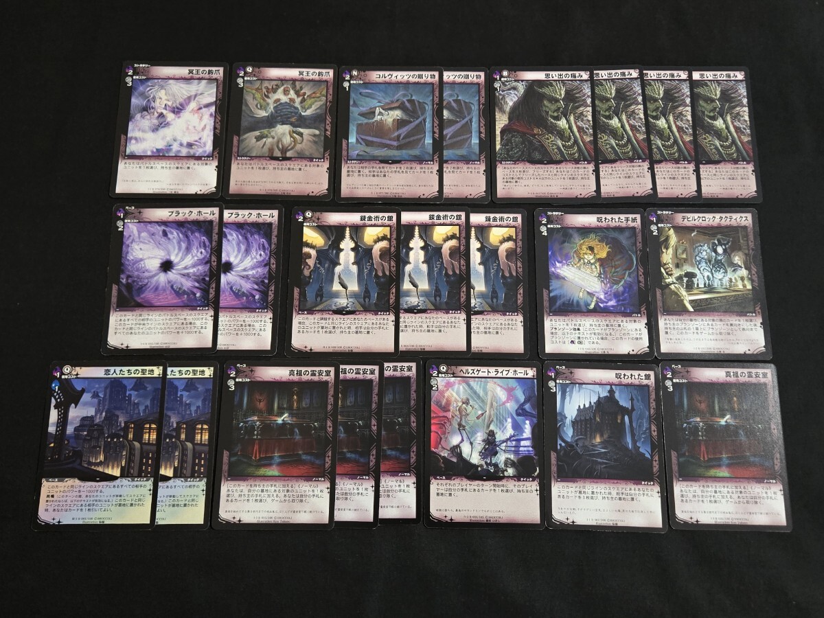 希少 ディメンション・ゼロ カード 黒 R のみ ストラテジー ベース 色々 まとめセット Dimension0 TCG 
