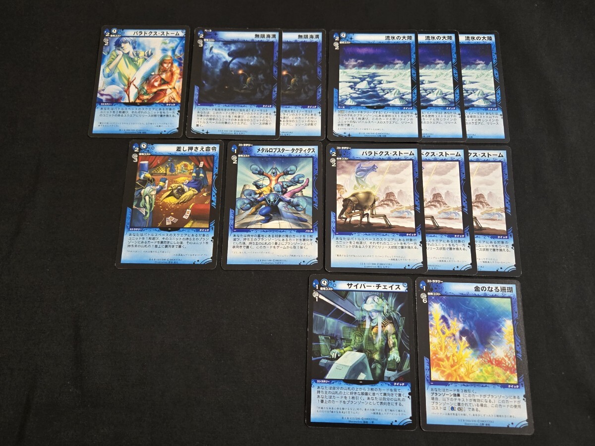 希少 ディメンション・ゼロ カード 青 R のみ ストラテジー ベース 色々 まとめセット Dimension0 TCG パラドクス・ストーム 他