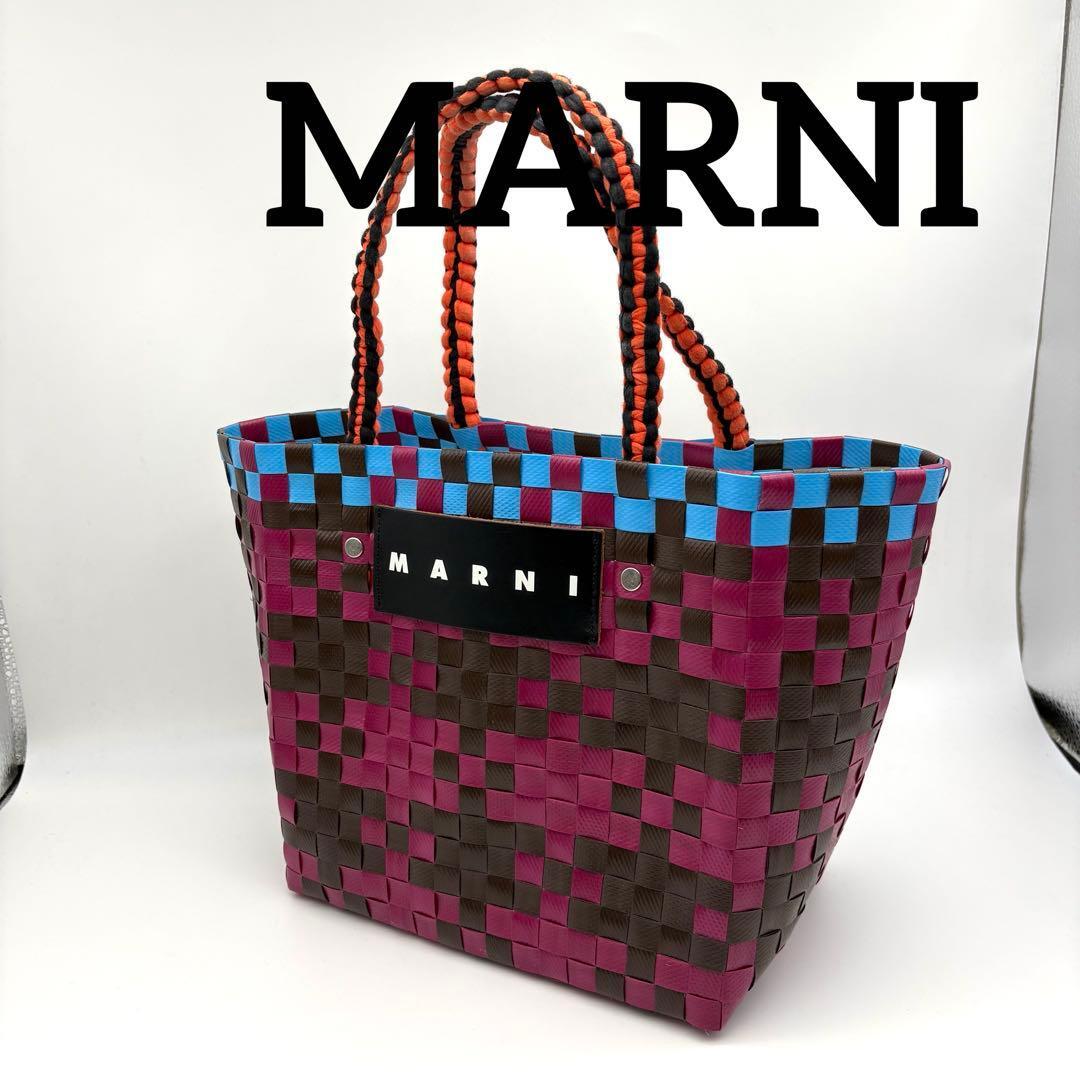 MARNI マルニ ジャージ バスケット ハンドバッグ トートバッグ かごバッグ