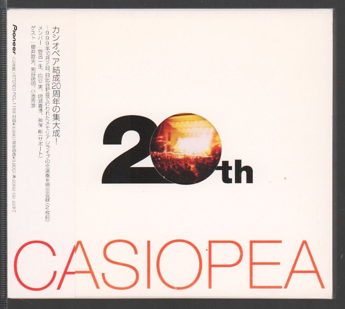 ■カシオペア(CASIOPEA)■ライブ盤(2枚組)■「20th」■♪FREAK JACK/DOWN SOUTH/FIGHT MAN♪■品番:picl-1199■2000/02/23発売■背帯付き■