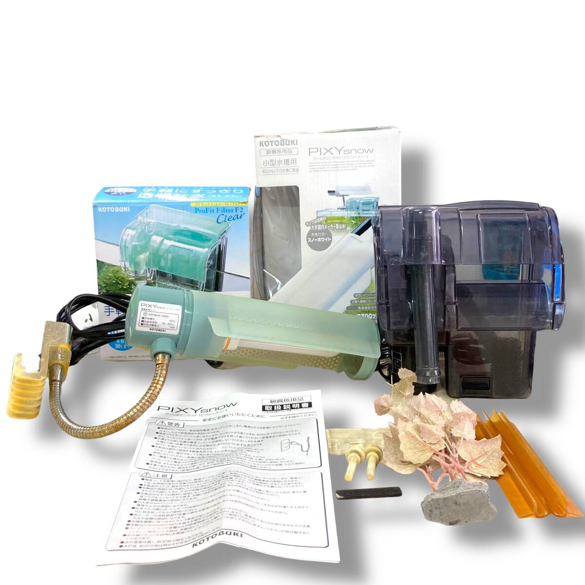 [100]251125-8805-4192 SA300 コトブキ工芸 レグラスR-30 フィルターセット 幅300×奥行220×高280 通電確認済み 全体的に汚れ有 現状品