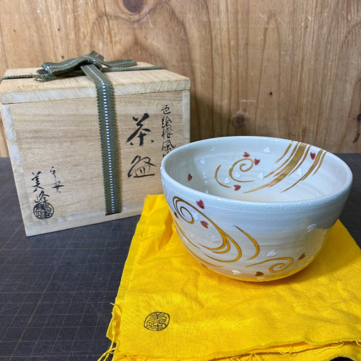 【22746Q118】茶碗 花房美峰 色絵 桜風吹之図 京焼 金彩 共箱 陶器 陶磁器 抹茶碗 茶道具 和食器 レトロ ディスプレイ コレクション