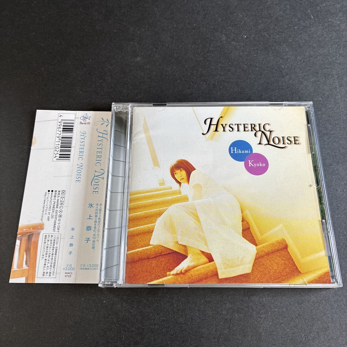 WY19【帯付】氷上恭子 HYSTERIC NOISE CD