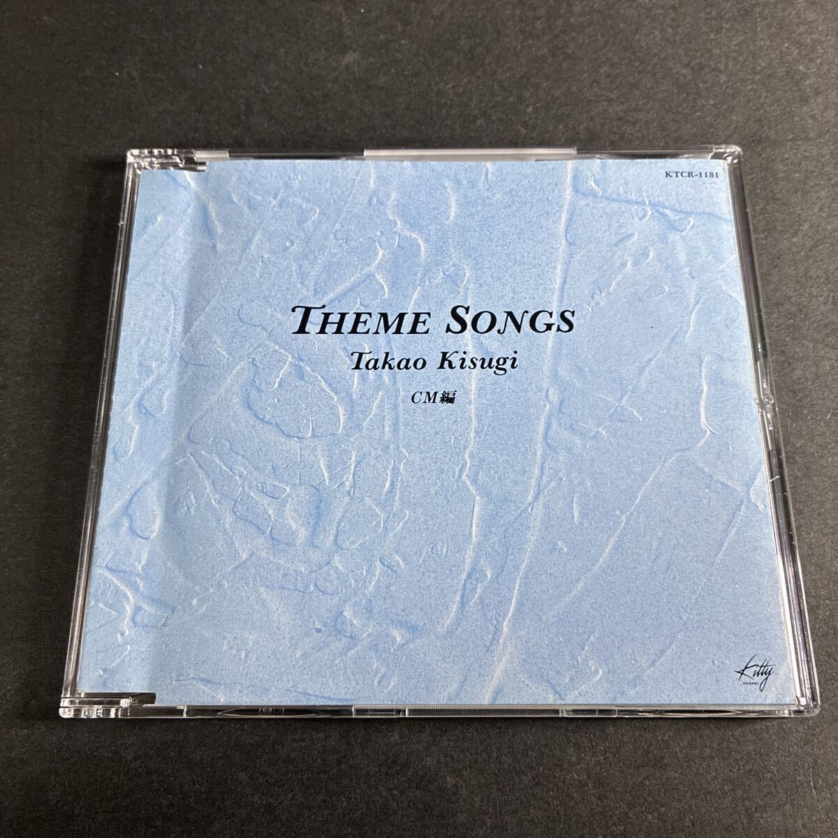 WY20 THEME SONGS takao kisugi CM編 来生たかお CD