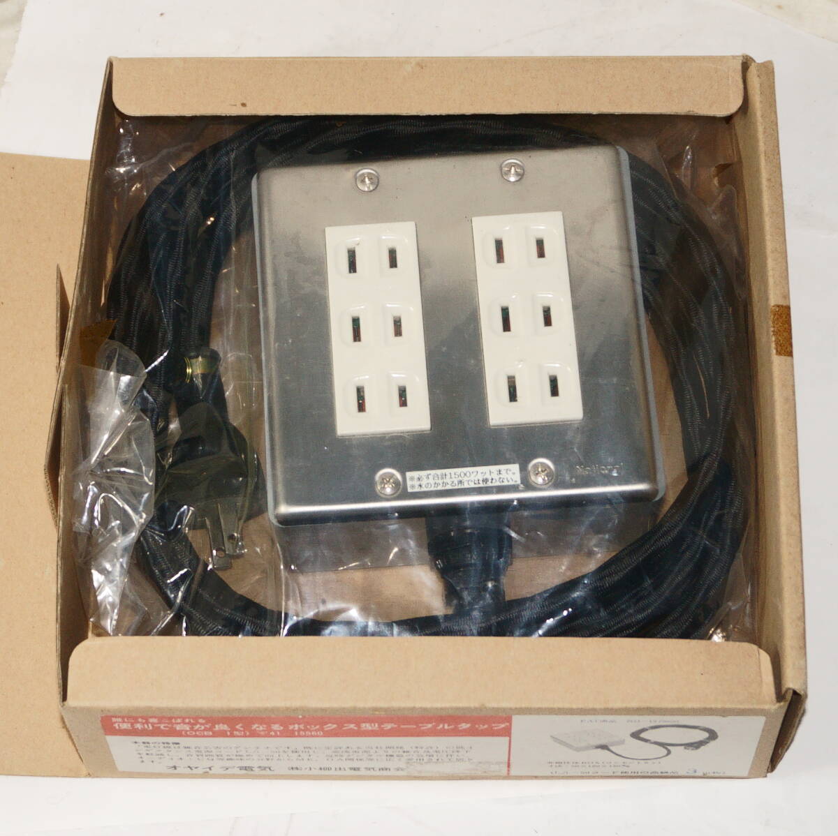 オヤイデ電気 便利で音がよくなるボックス型テーブルタップ OCB-1 OYAIDE