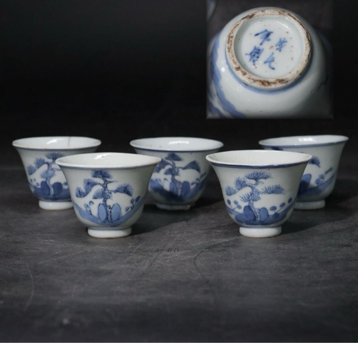 時代　成化年製　銘　染付　松図　煎茶碗　5客　/　中国美術　明　成化　祥瑞　茶器　煎茶道具　.B2193