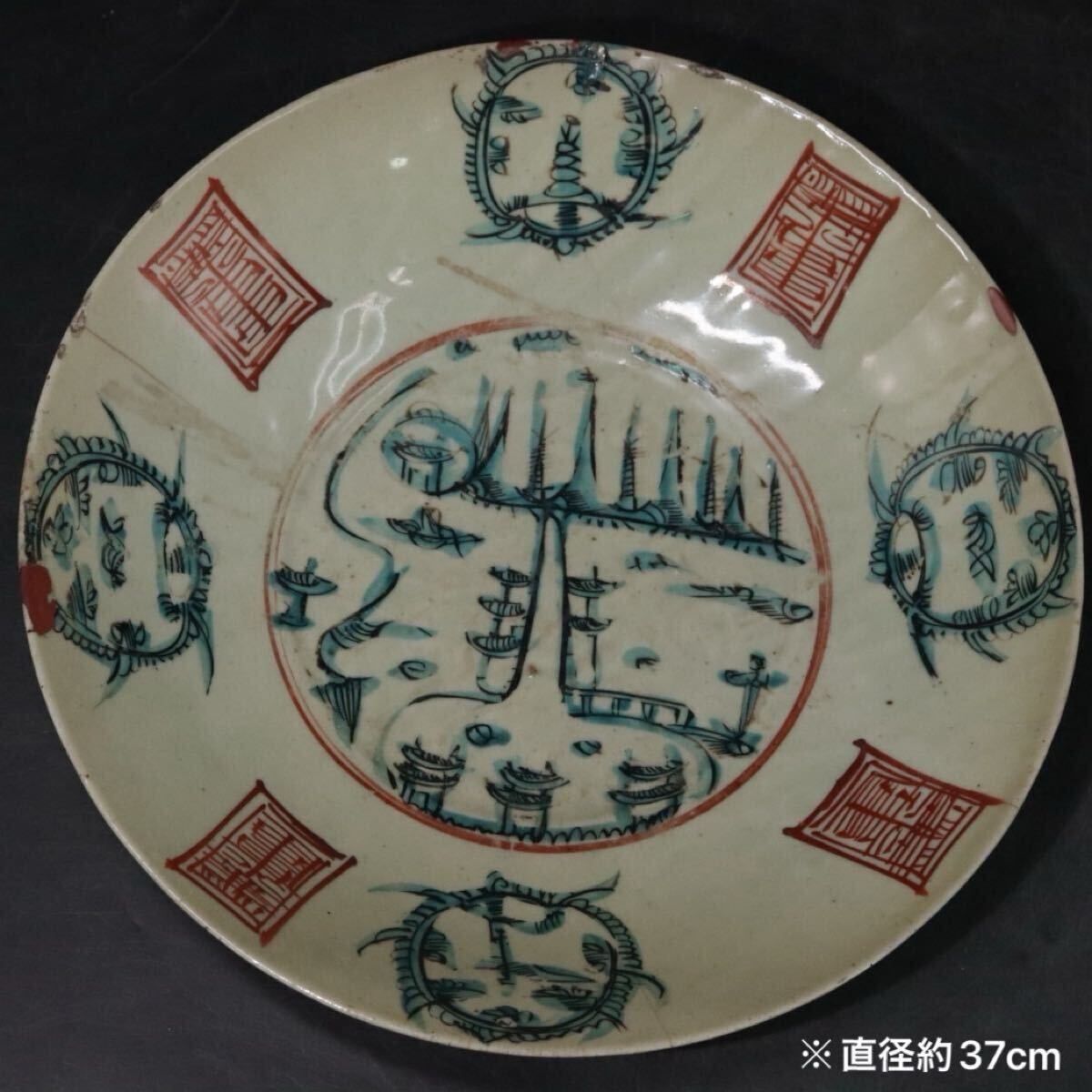 時代　呉須赤絵　窓絵　大皿　直径約37ｃｍ/　中国美術　赤絵　古渡　煎茶道具　皿　検索：　明　萬暦　萬暦赤絵　万暦赤絵　.B2184