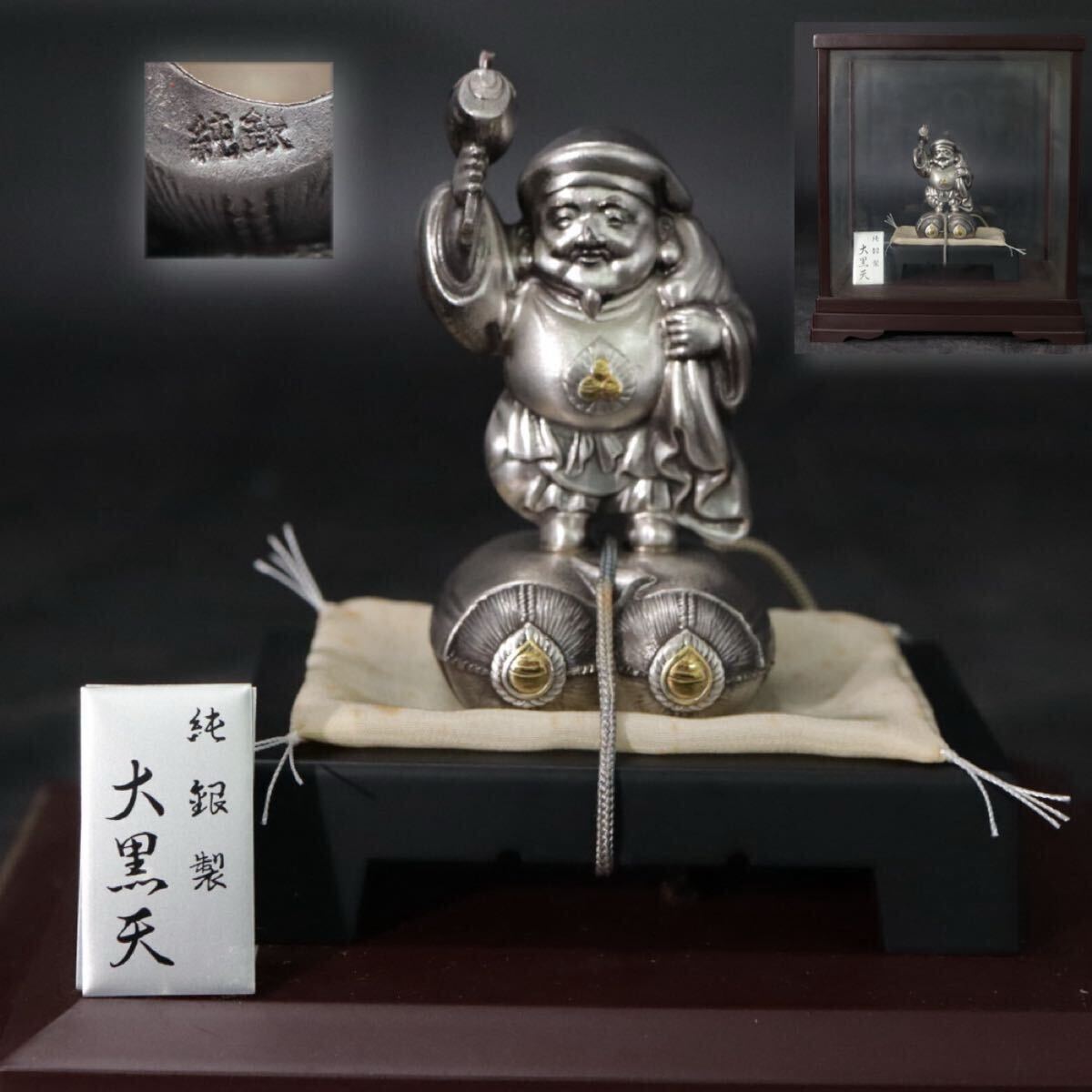 純銀製　刻印有り　大黒天　立札　・　ガラスケース付　/　純銀　銀　銀製品　置物　貴金属　.B2180