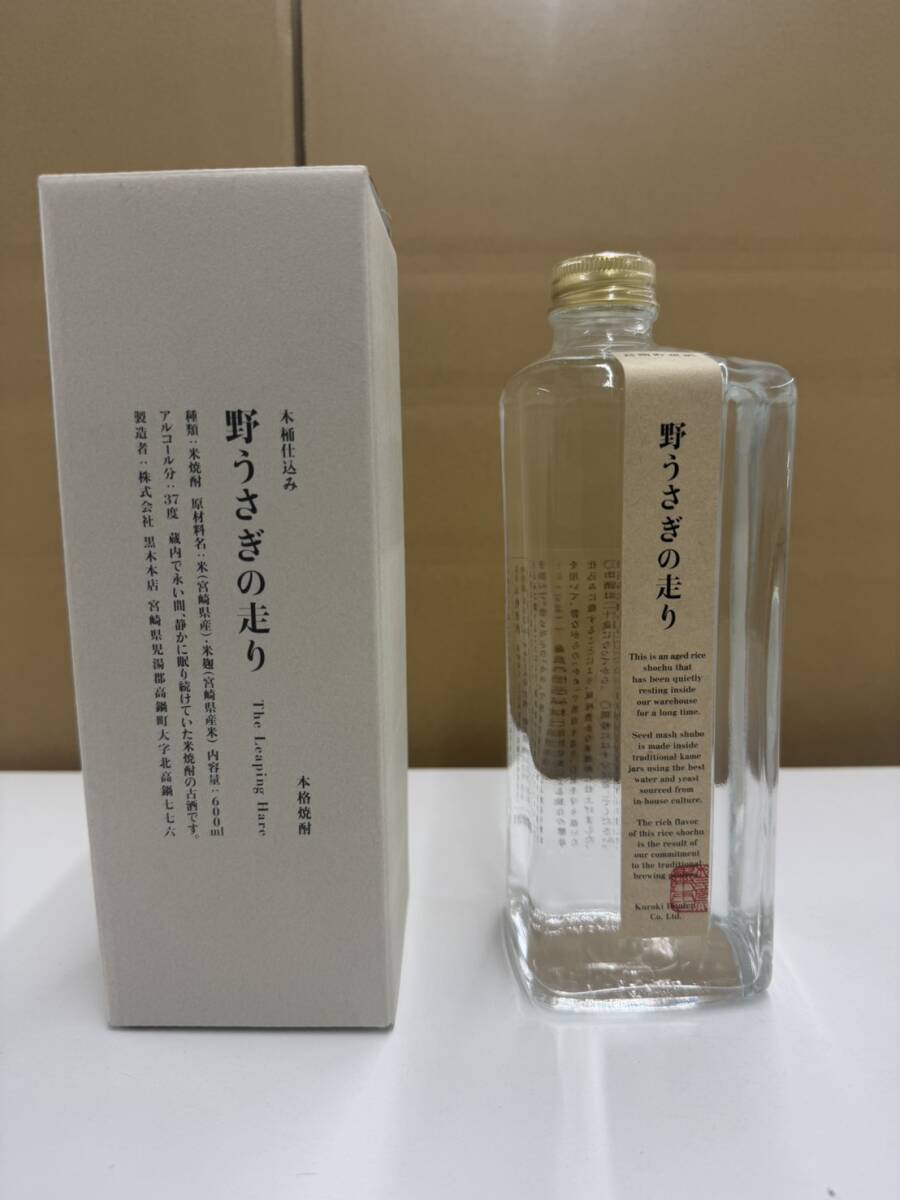 ○野うさぎの走り 本格焼酎 米焼酎 未開栓