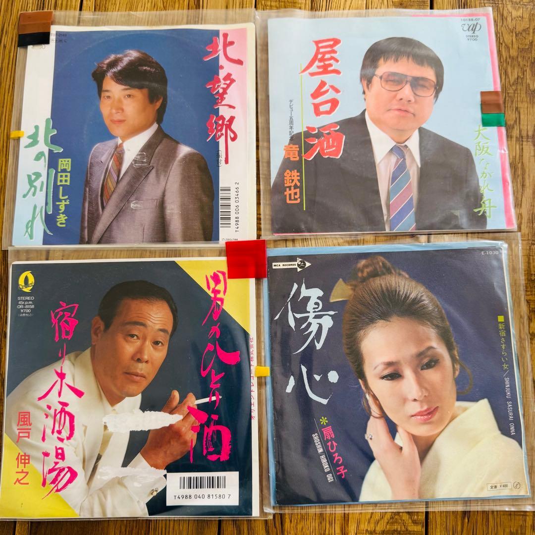 【昭和レトロ】見本盤 演歌レコード4枚まとめ売り