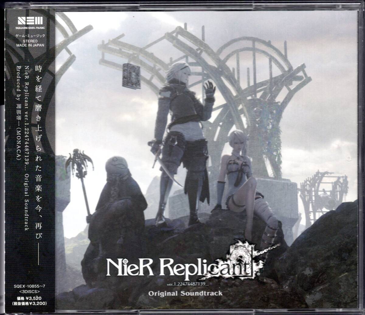 NieR Replicant ver.1.22474487139... Original Soundtrack（盤質：美品/PS4 ニーア レプリカント オリジナル・サウンドトラック/3CD）
