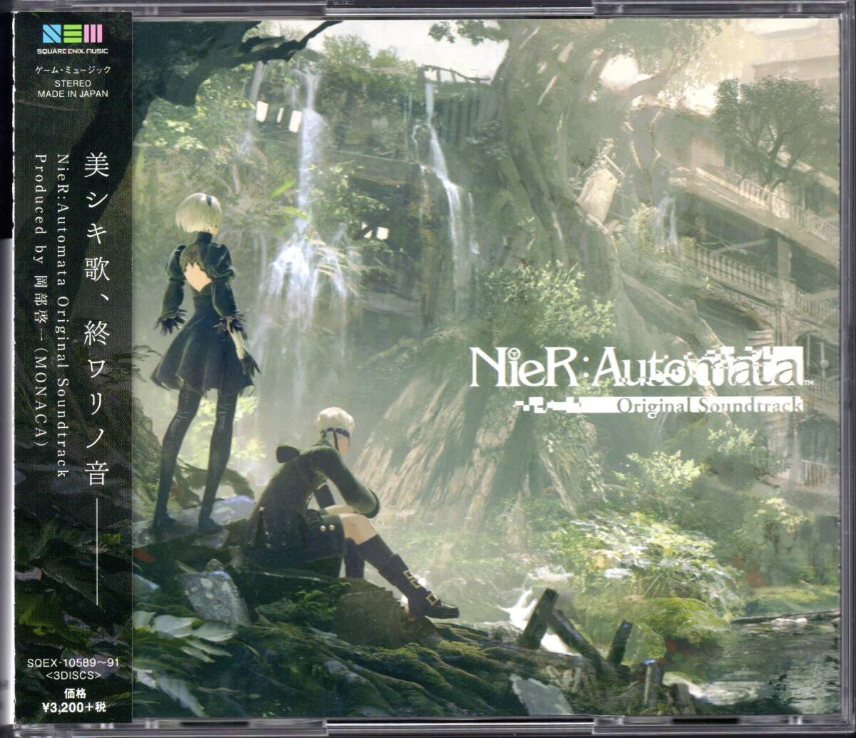 NieR:Automata Original Soundtrack（盤質：美品/PS4 ニーア オートマタ オリジナル・サウンドトラック/3CD）
