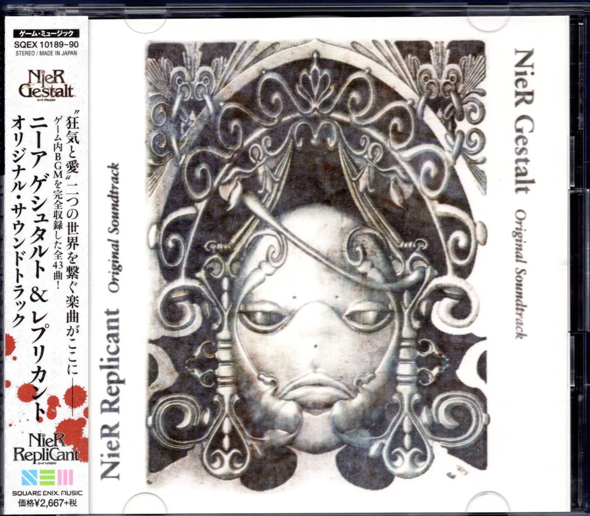 ニーア ゲシュタルト＆レプリカント　オリジナル・サウンドトラック（盤質：美品/PS3 NieR Gestalt & Replicant Original Soundtrack/2CD）